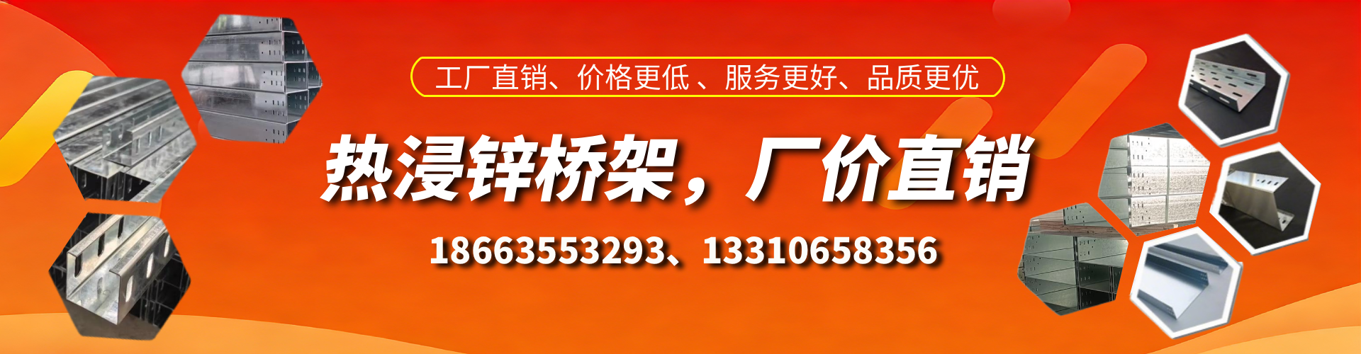 张掖热浸锌桥架厂家